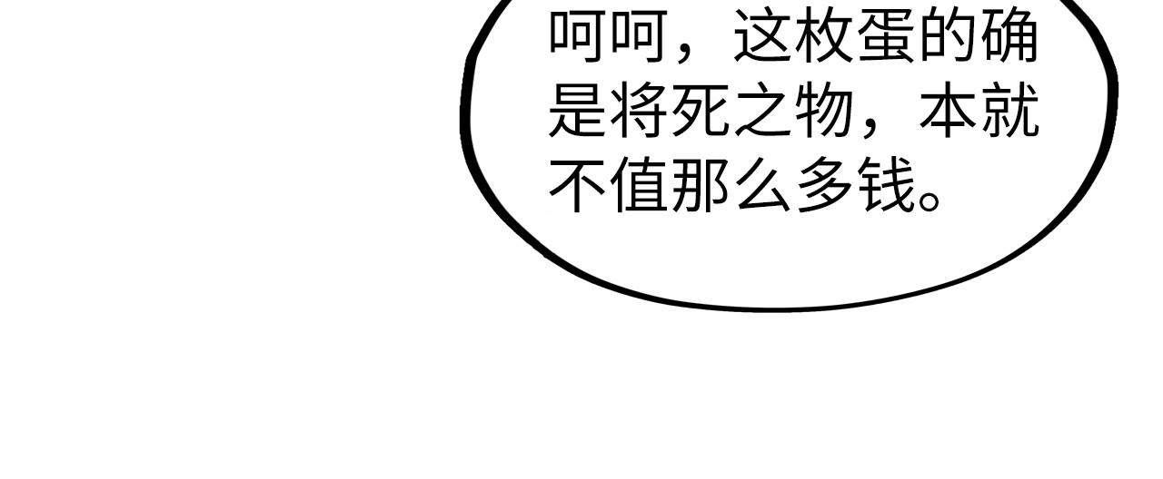 第122话 万宝商会69