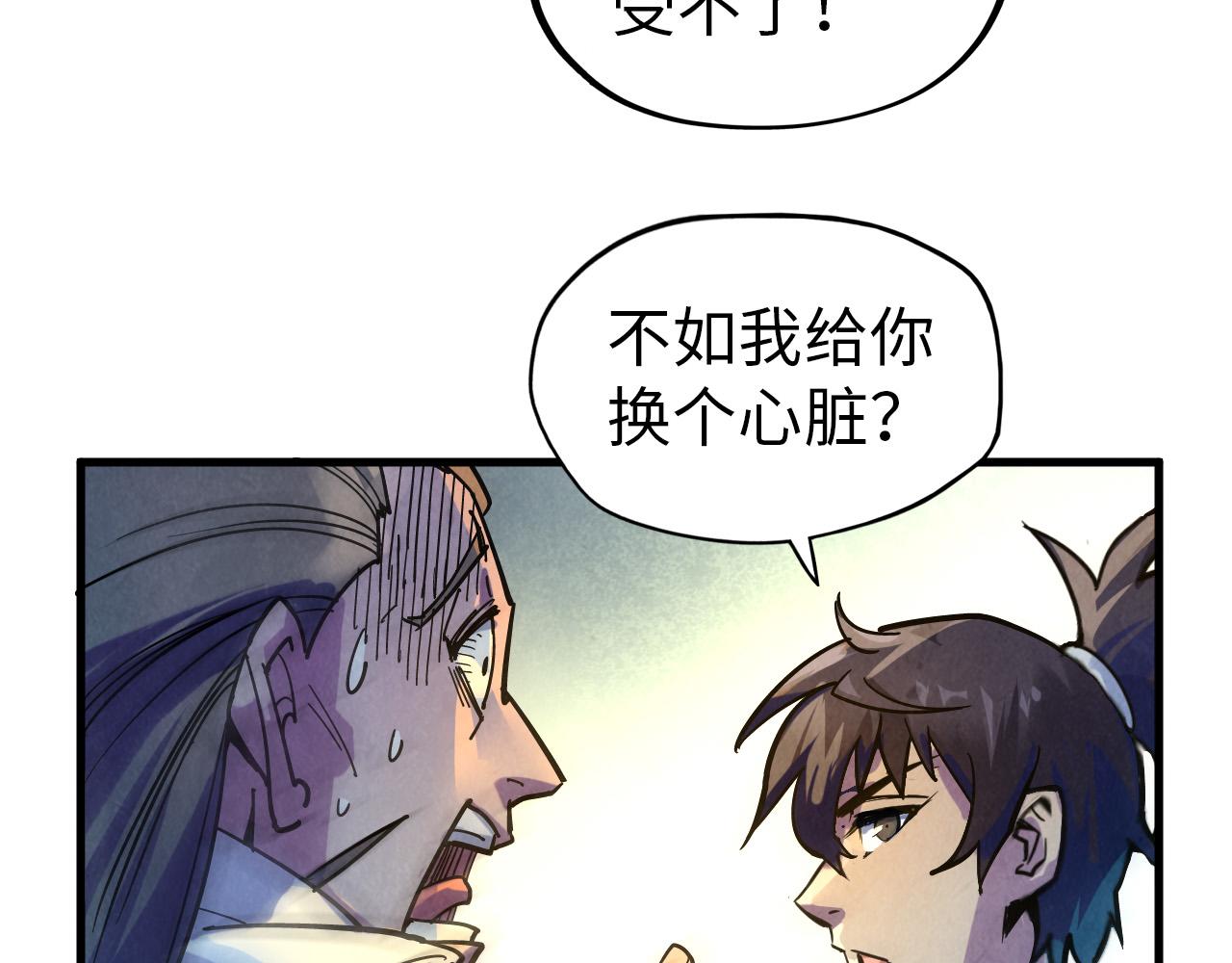 第65话 增强版的爆元丹11