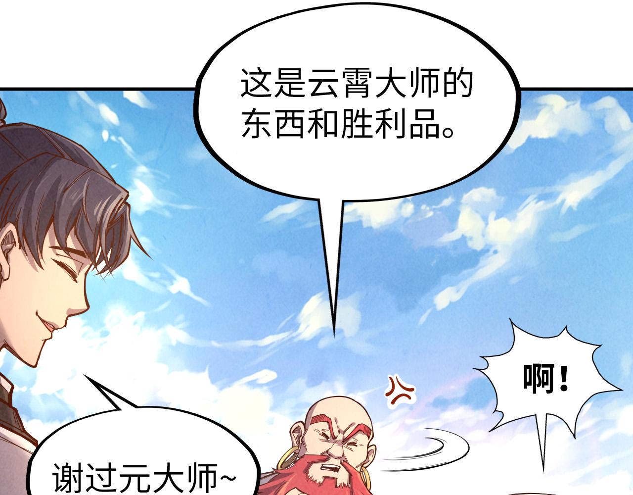 第113话 僞四阶129