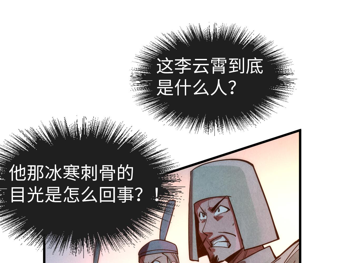 第68话 三个人42
