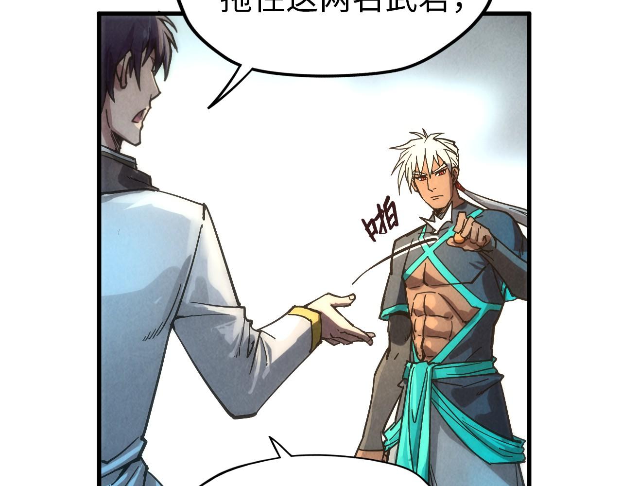 第65话 增强版的爆元丹89