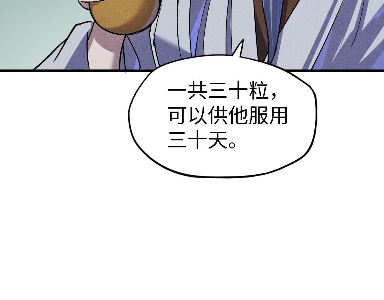 第59话 三阶小术链师85