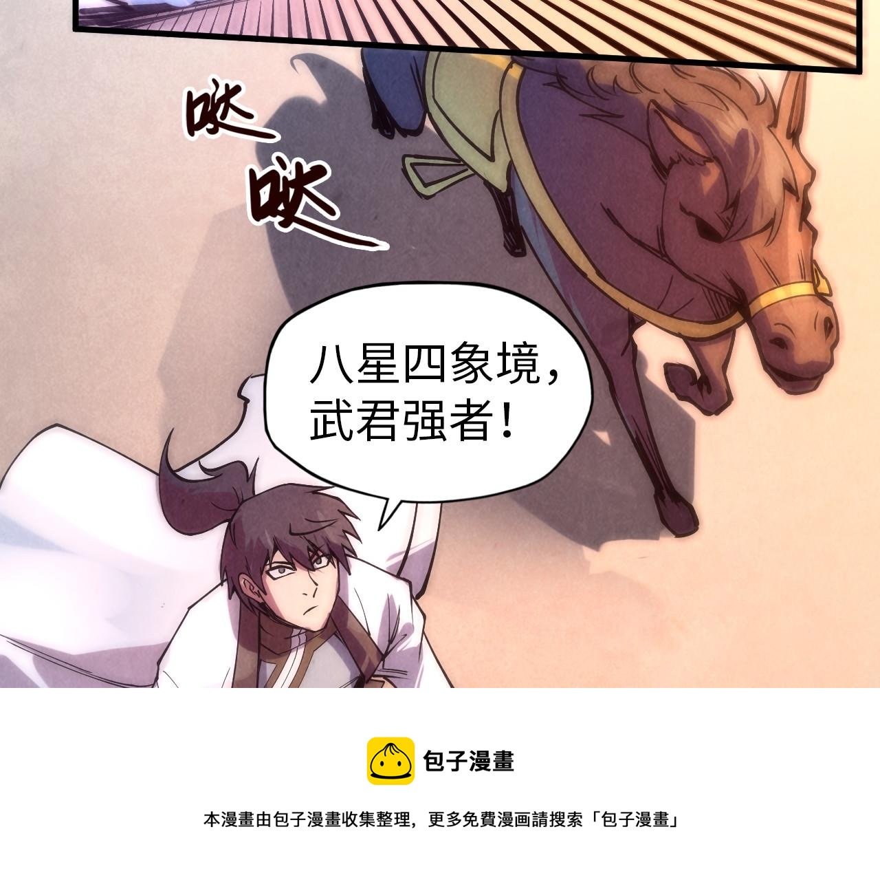 第74话 十万火急120