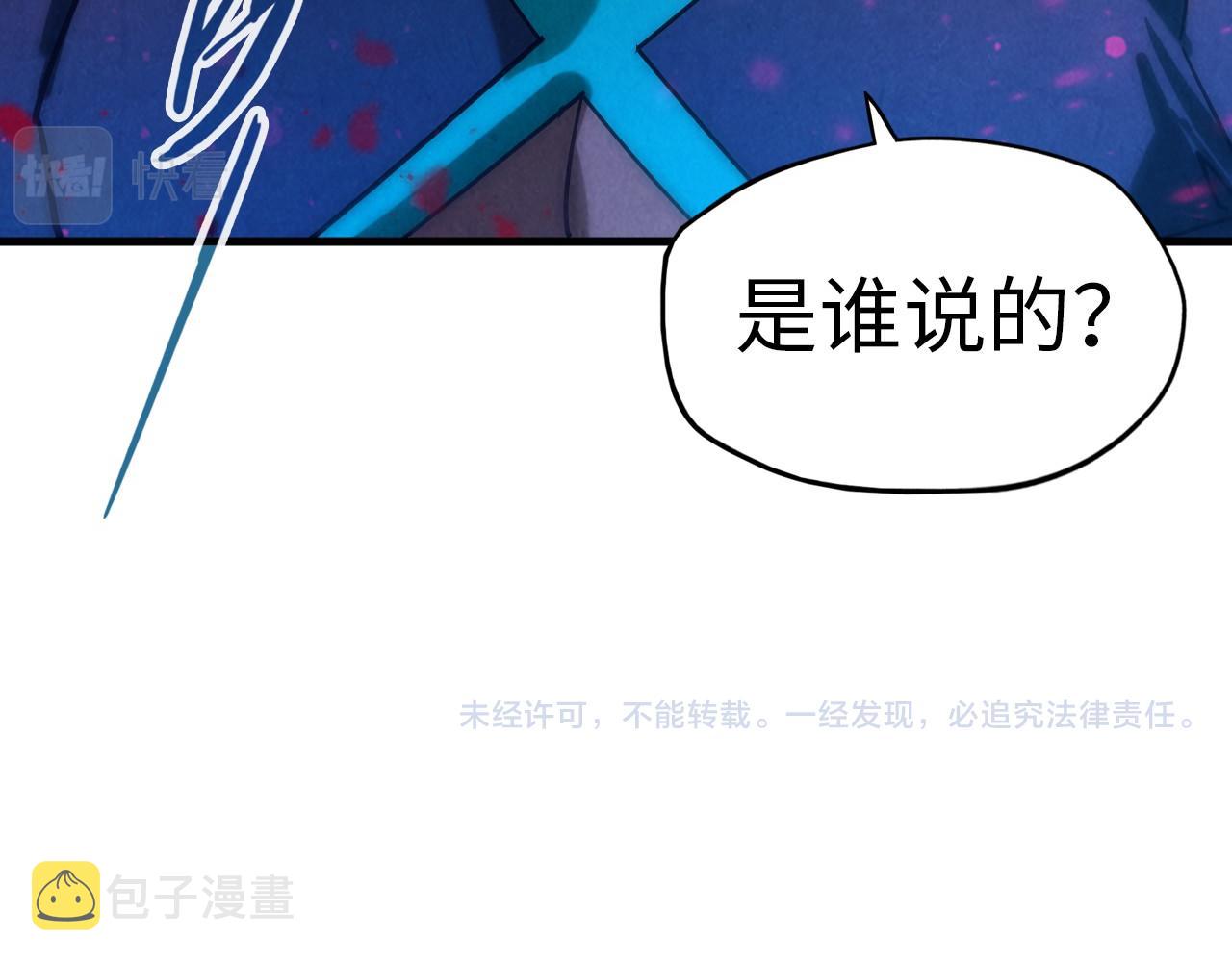 第65话 增强版的爆元丹119