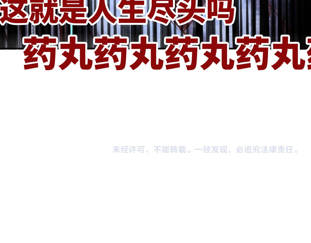 第113话 僞四阶137