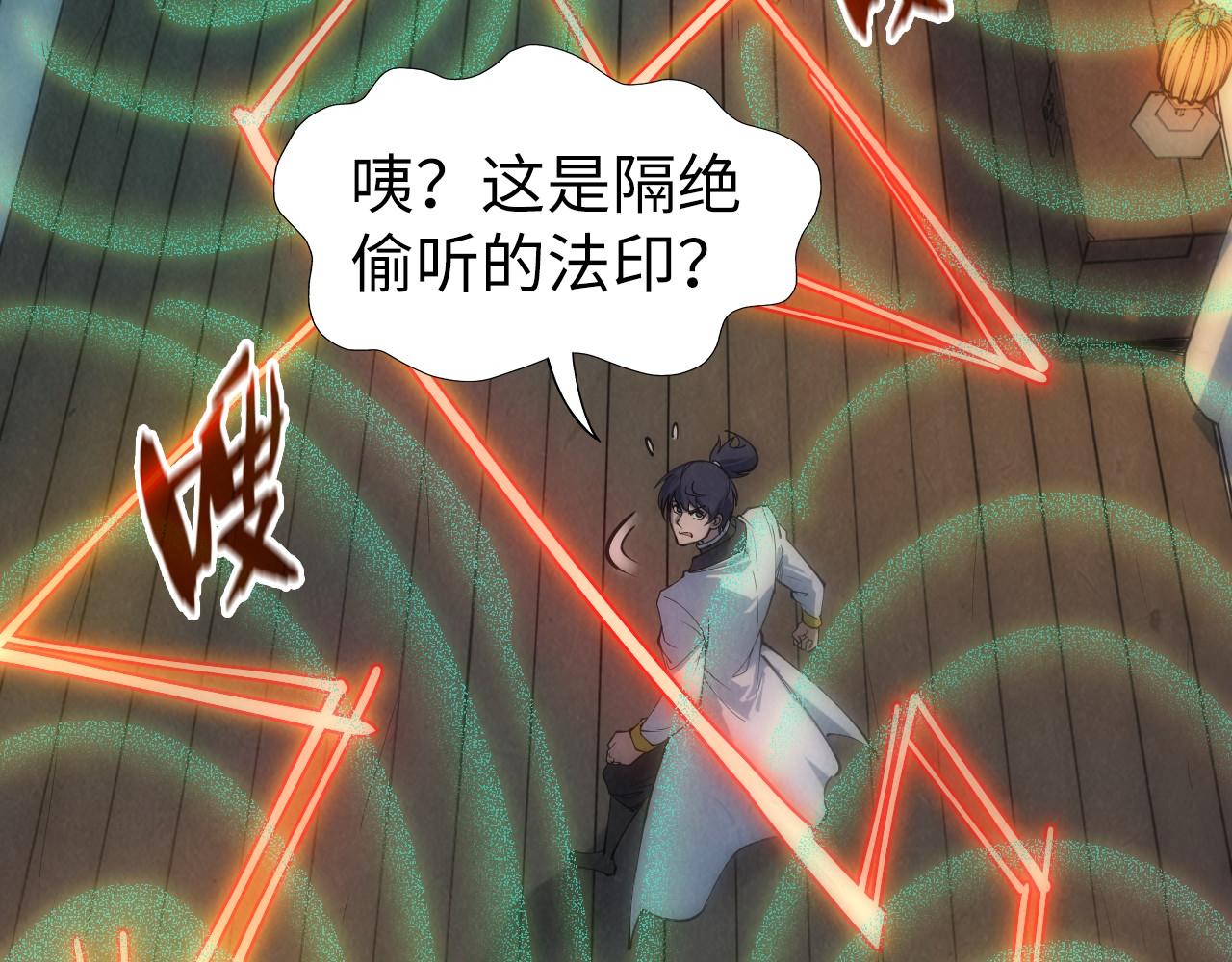 第96话 九阳真法27
