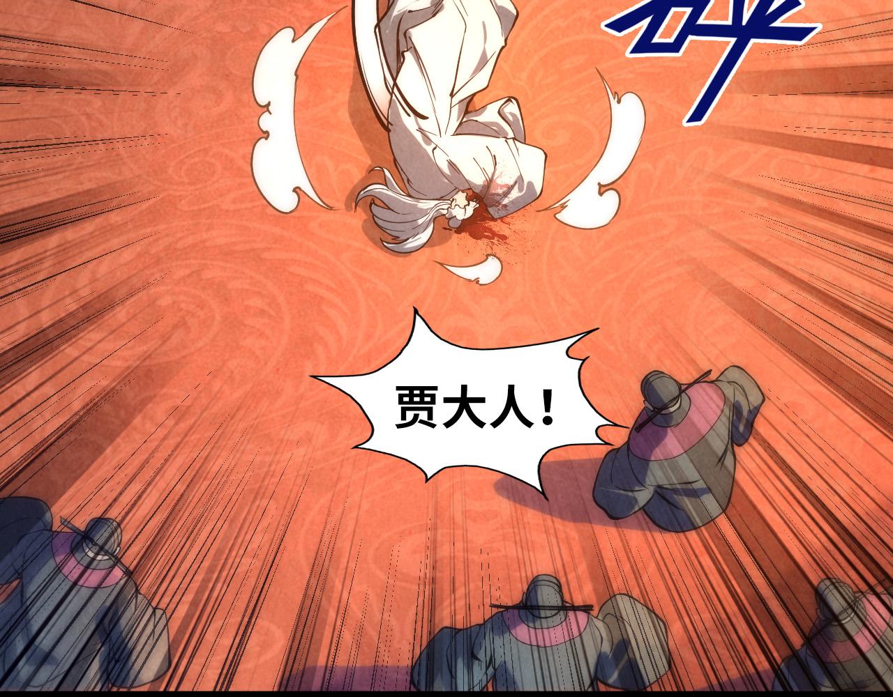 第76话 活活气死34