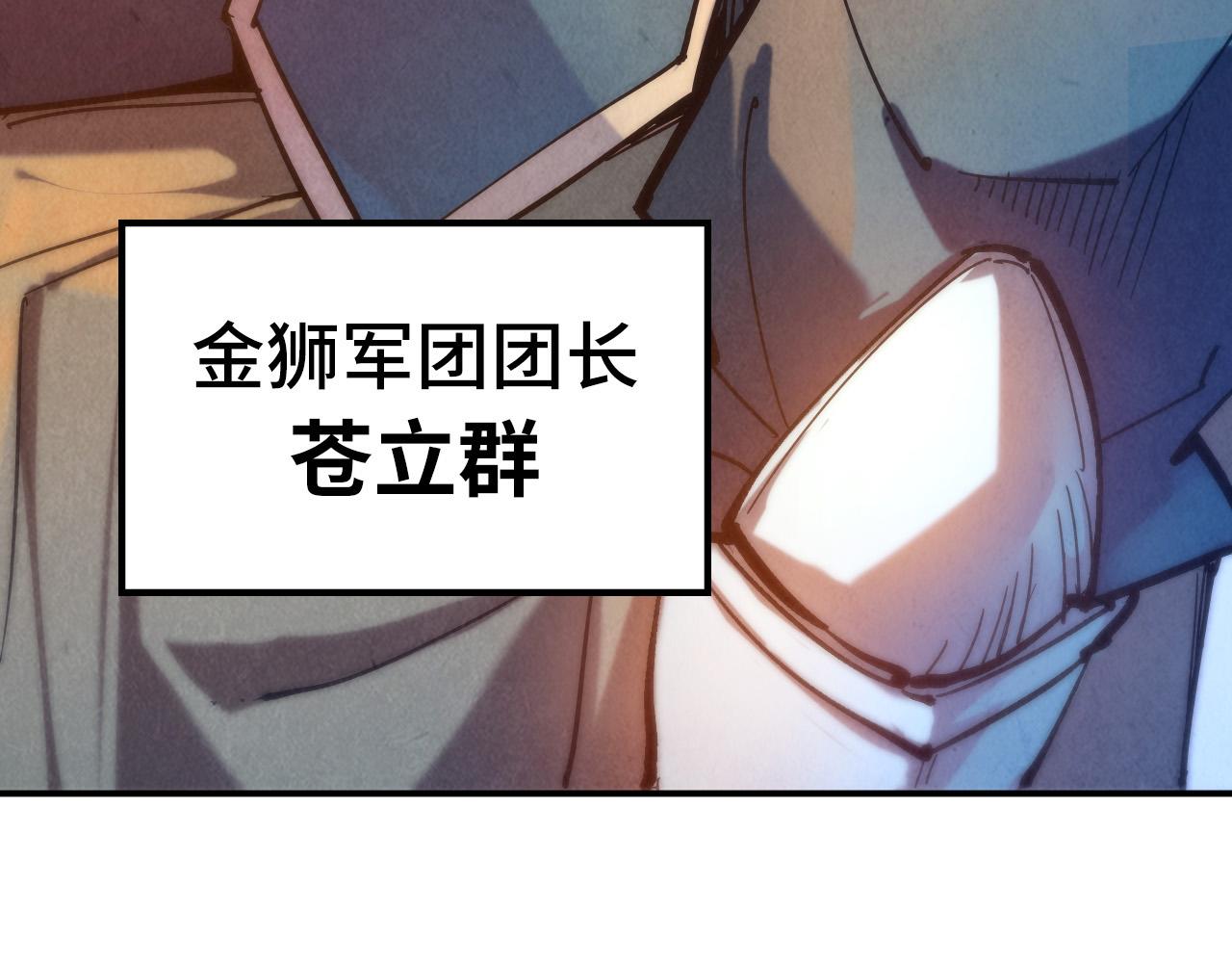 第88话 金狮军团67