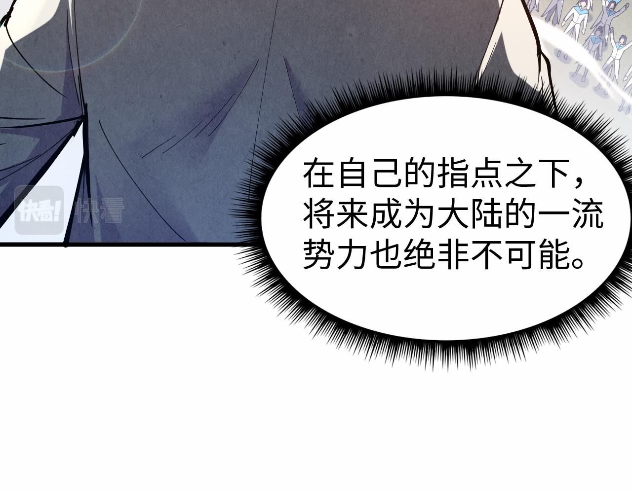 第121话 炎武城73