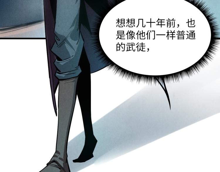 第5话 霸天炼体诀57