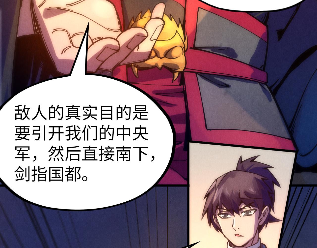 第76话 活活气死79
