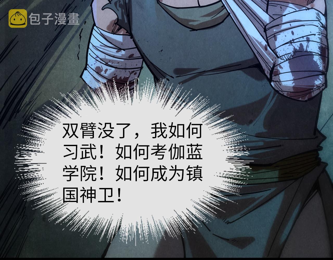第83话 妖月34