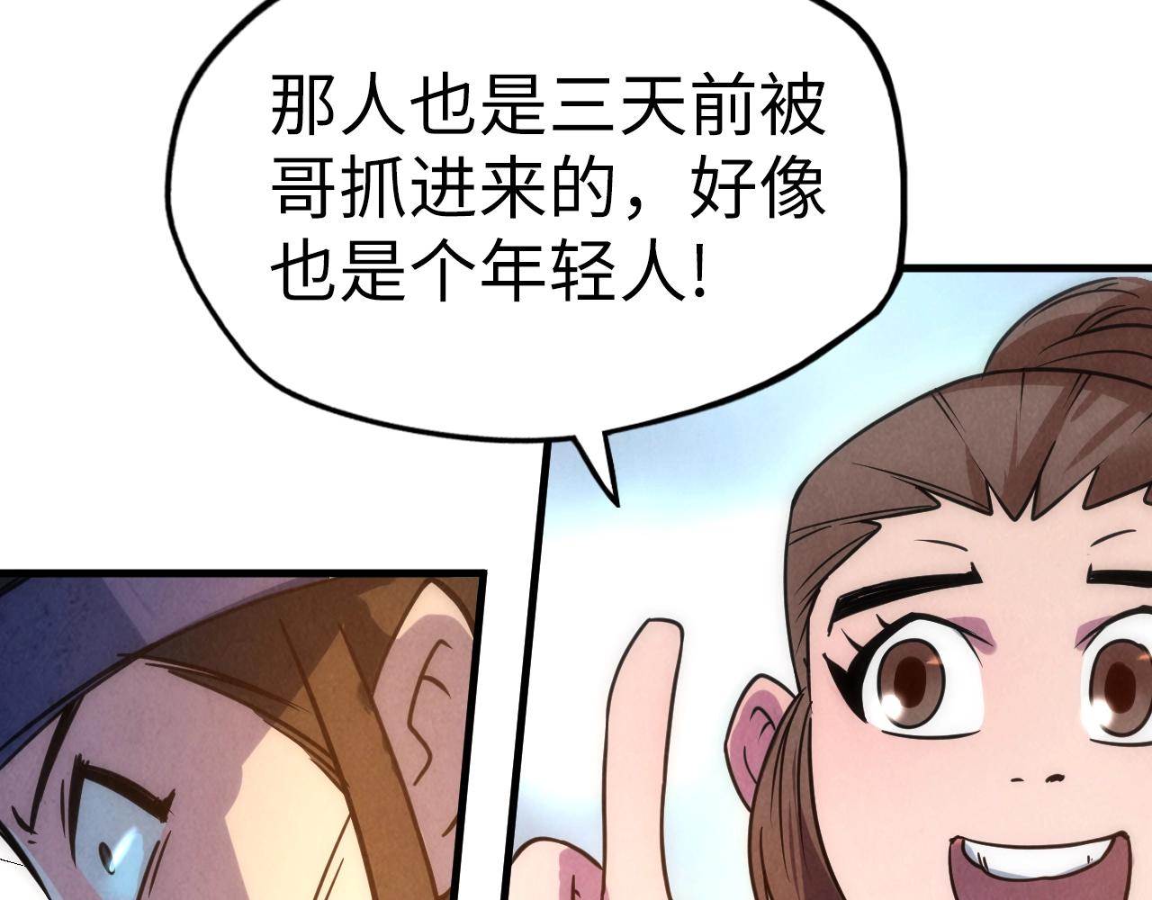 第30话 酒吧111
