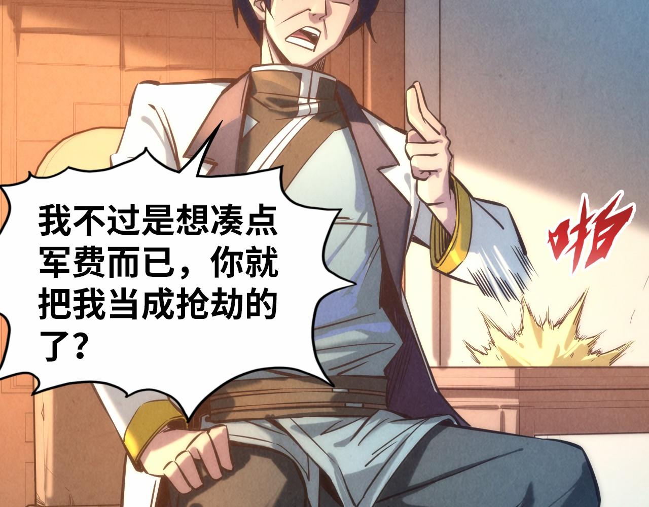 第87话 随便拿一点儿58