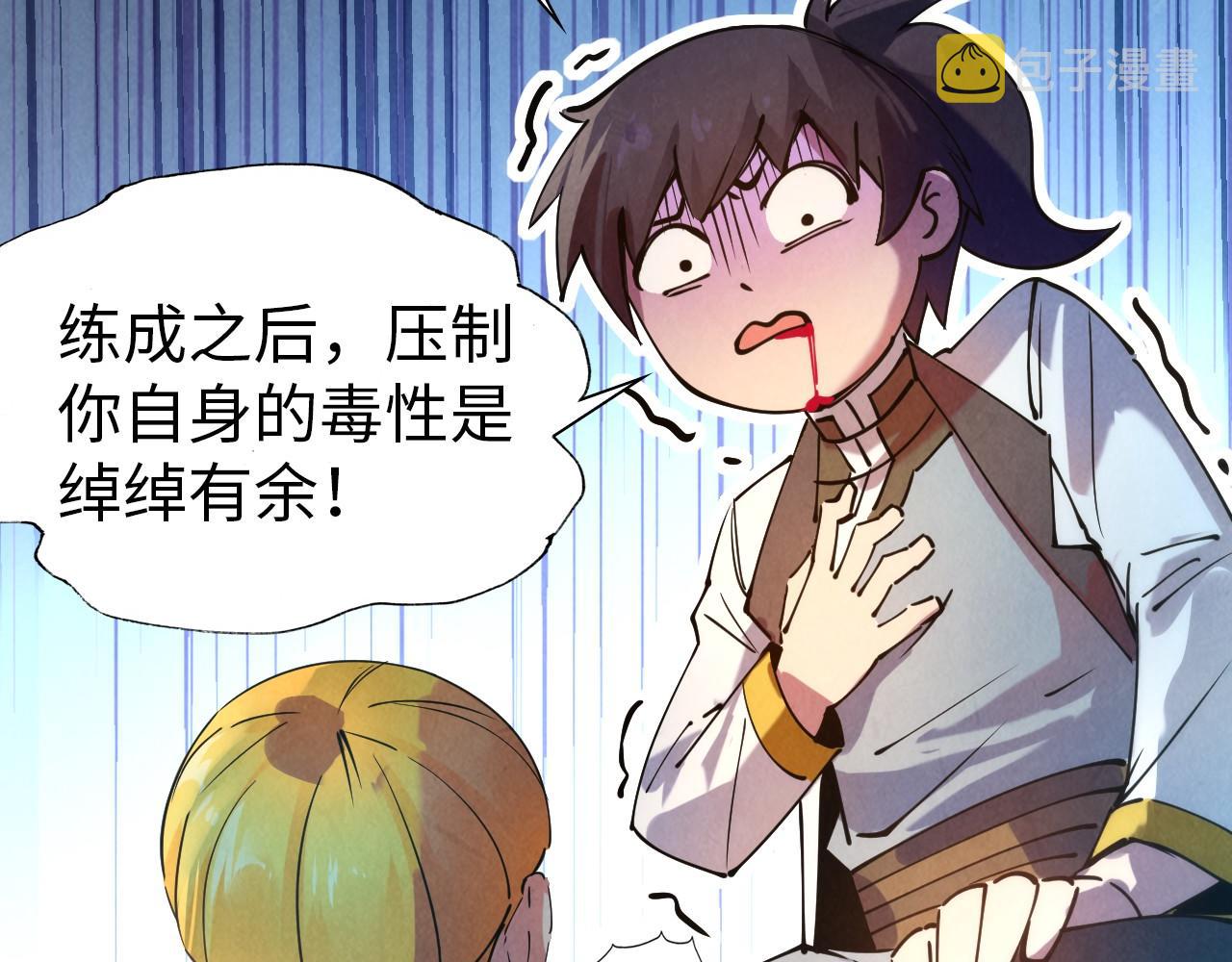 第37话 土鳖姐弟59