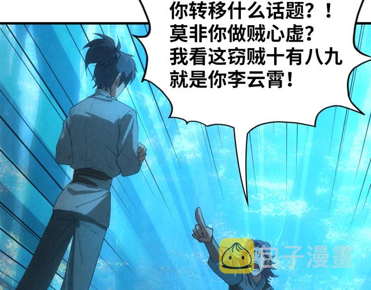 第13话 窃贼？113