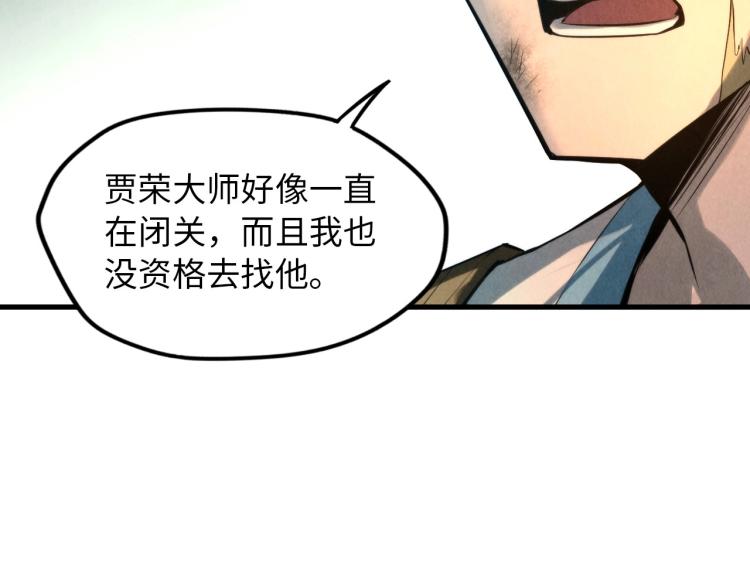 第18话 炼丹27