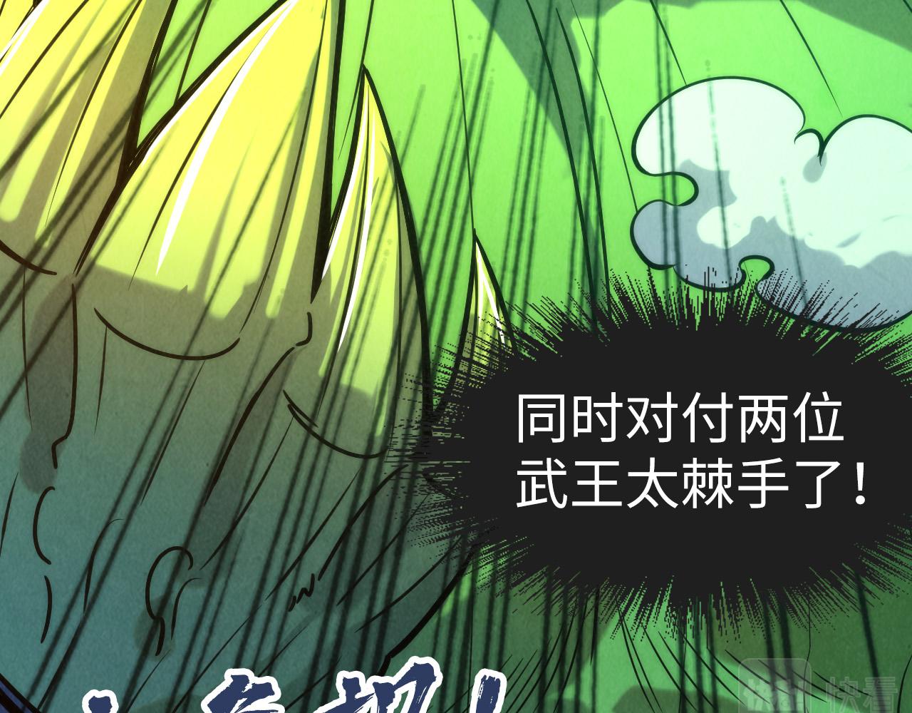 第100话 两名武王130