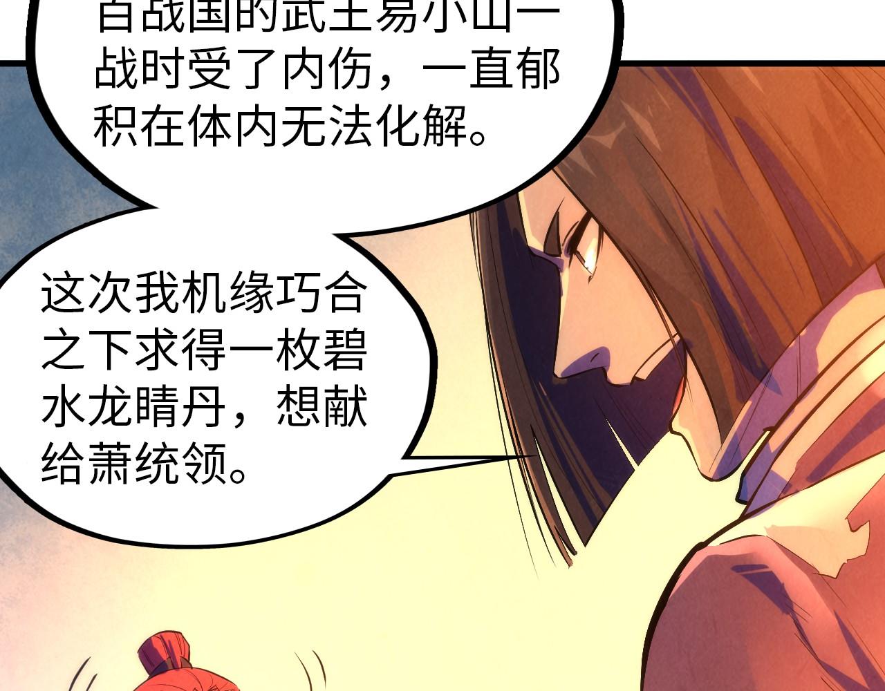 第51话 丹药有毒22