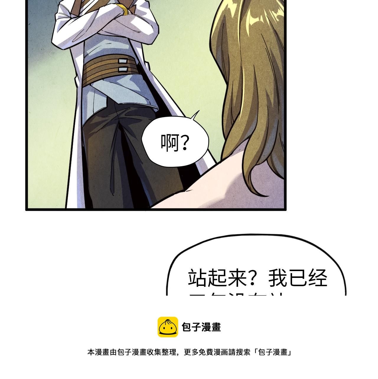 第72话 治疗寒毒40