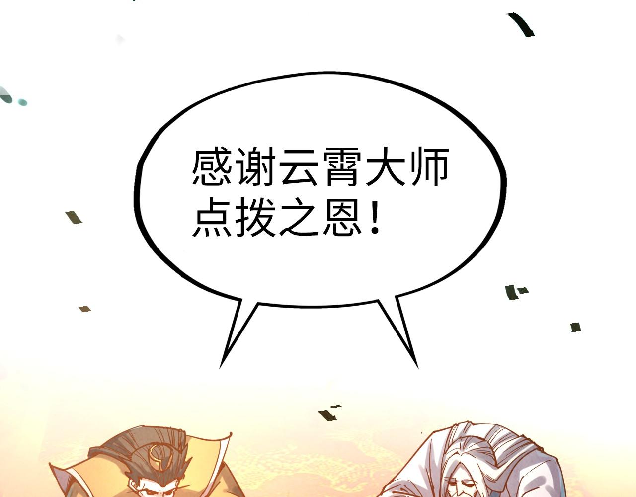 第110话 比试18