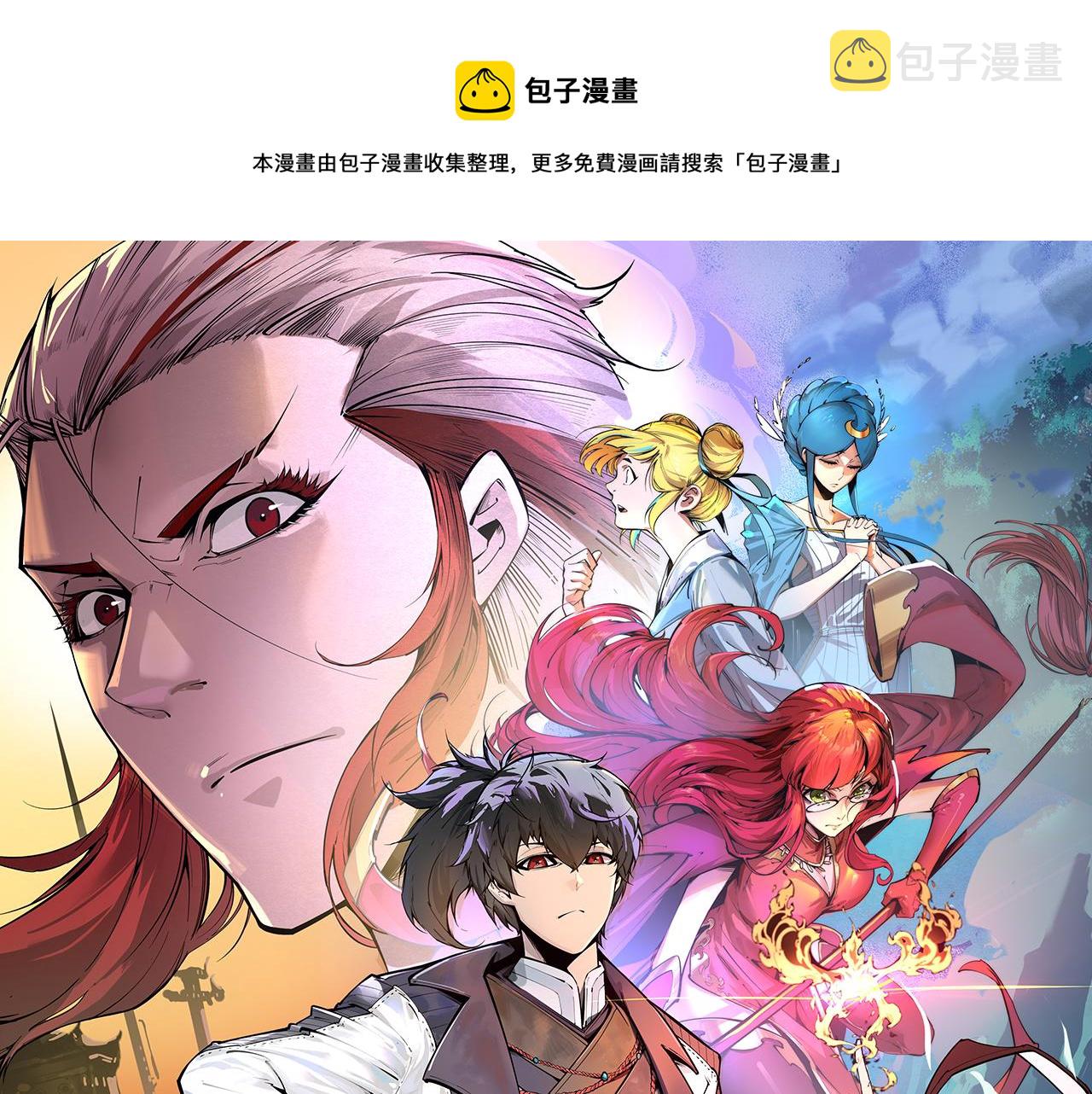 第70话 浩然正气0