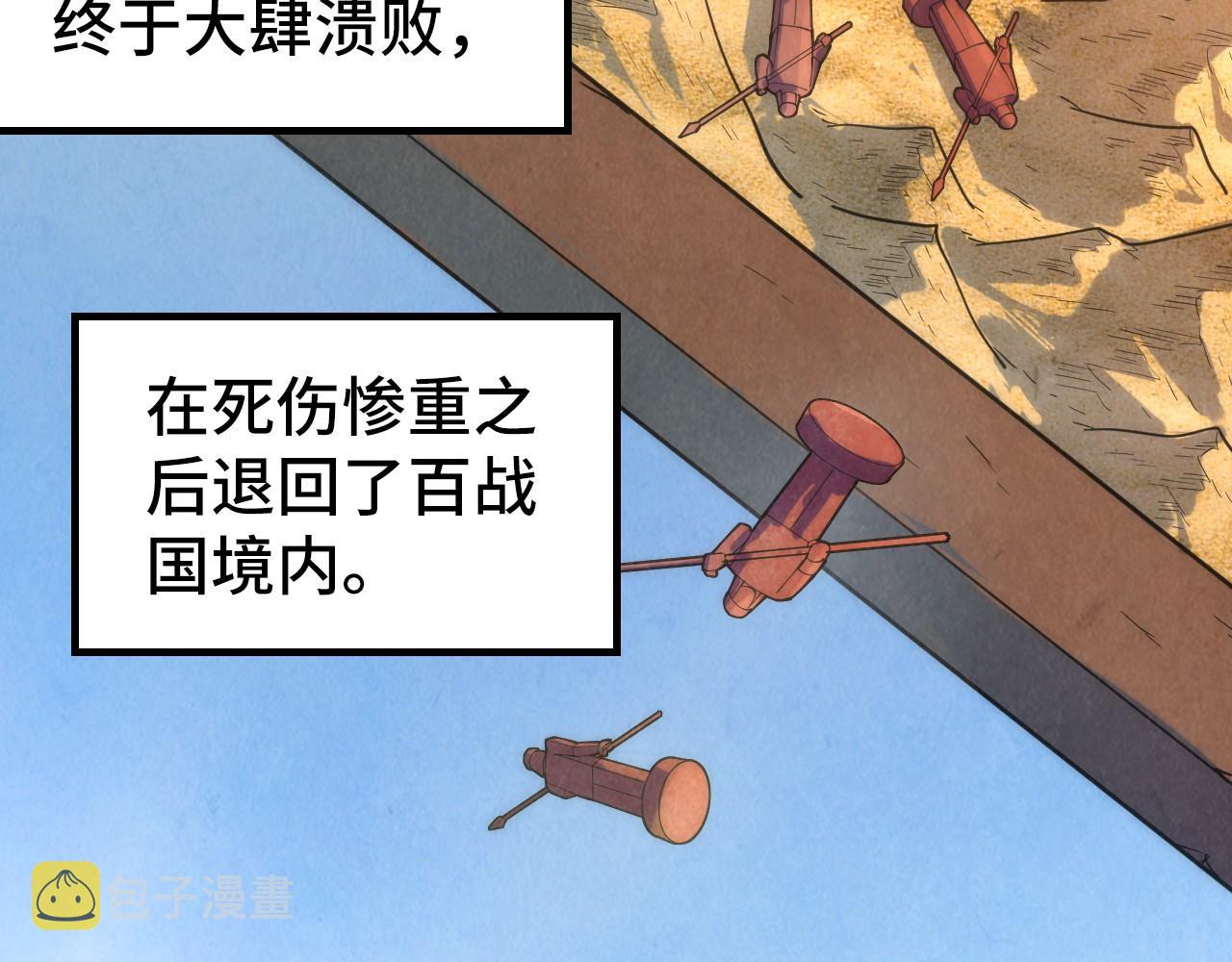 第107话 大军回朝62