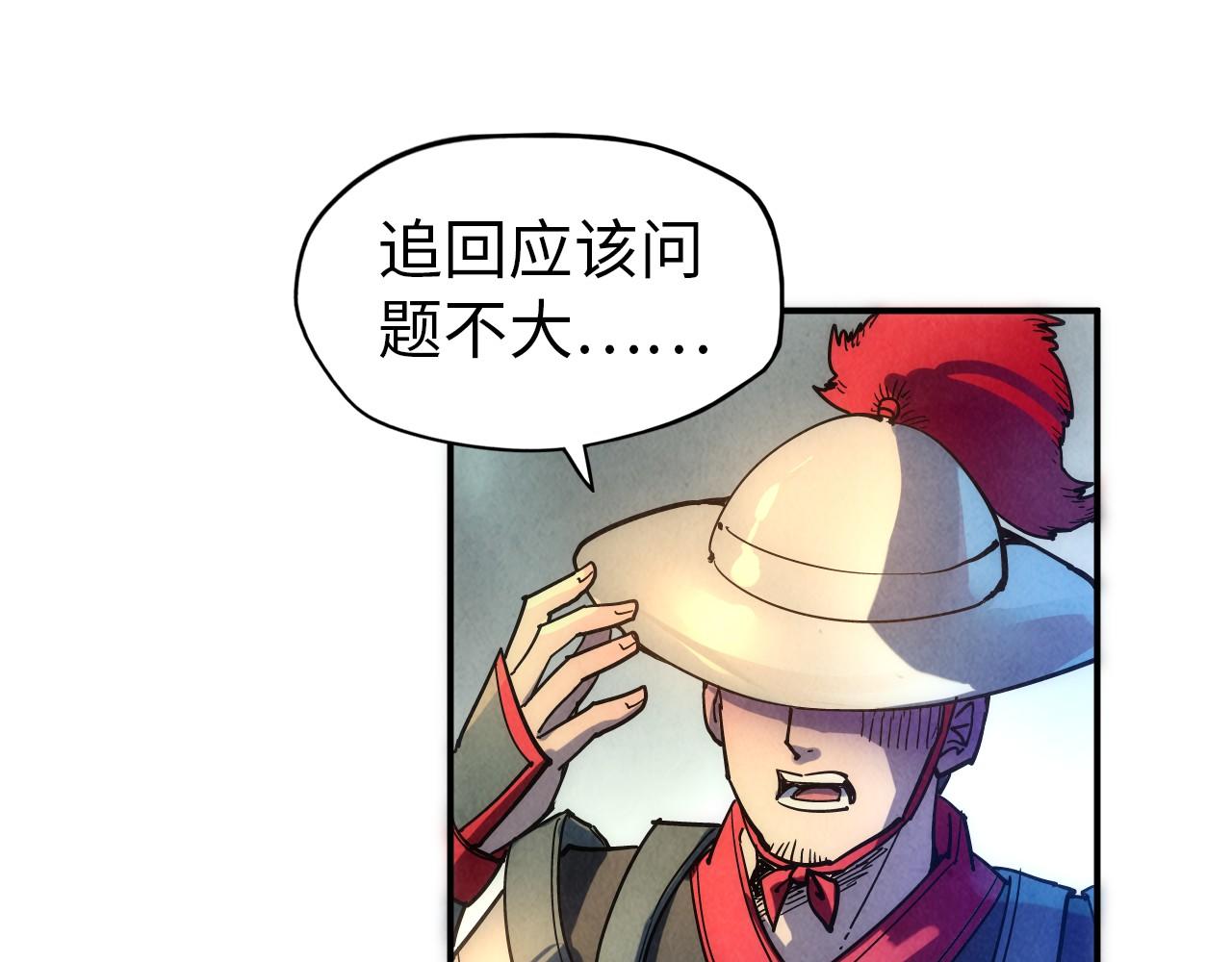 第93话 惊人推测29