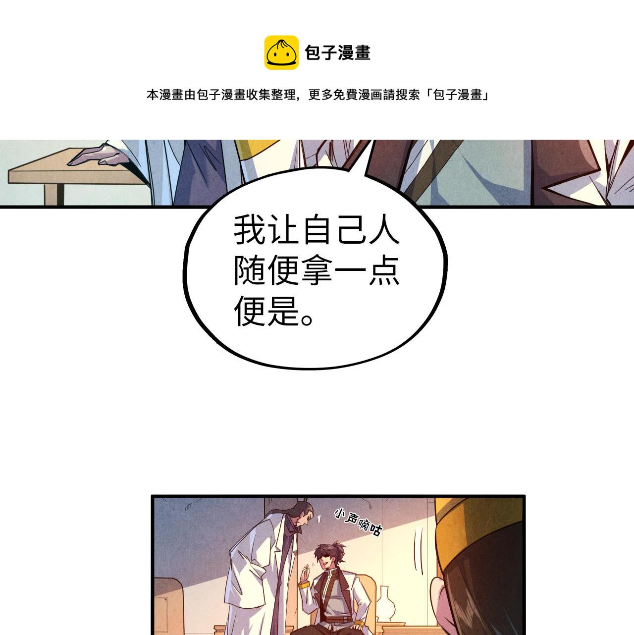第87话 随便拿一点儿38