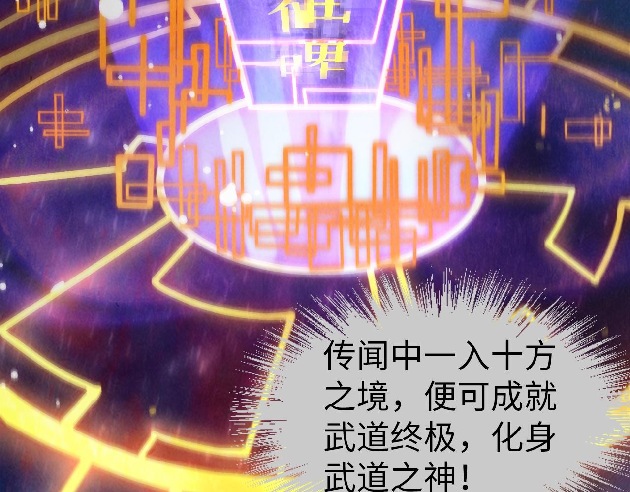 第62话 爲什麽不早点叫我7