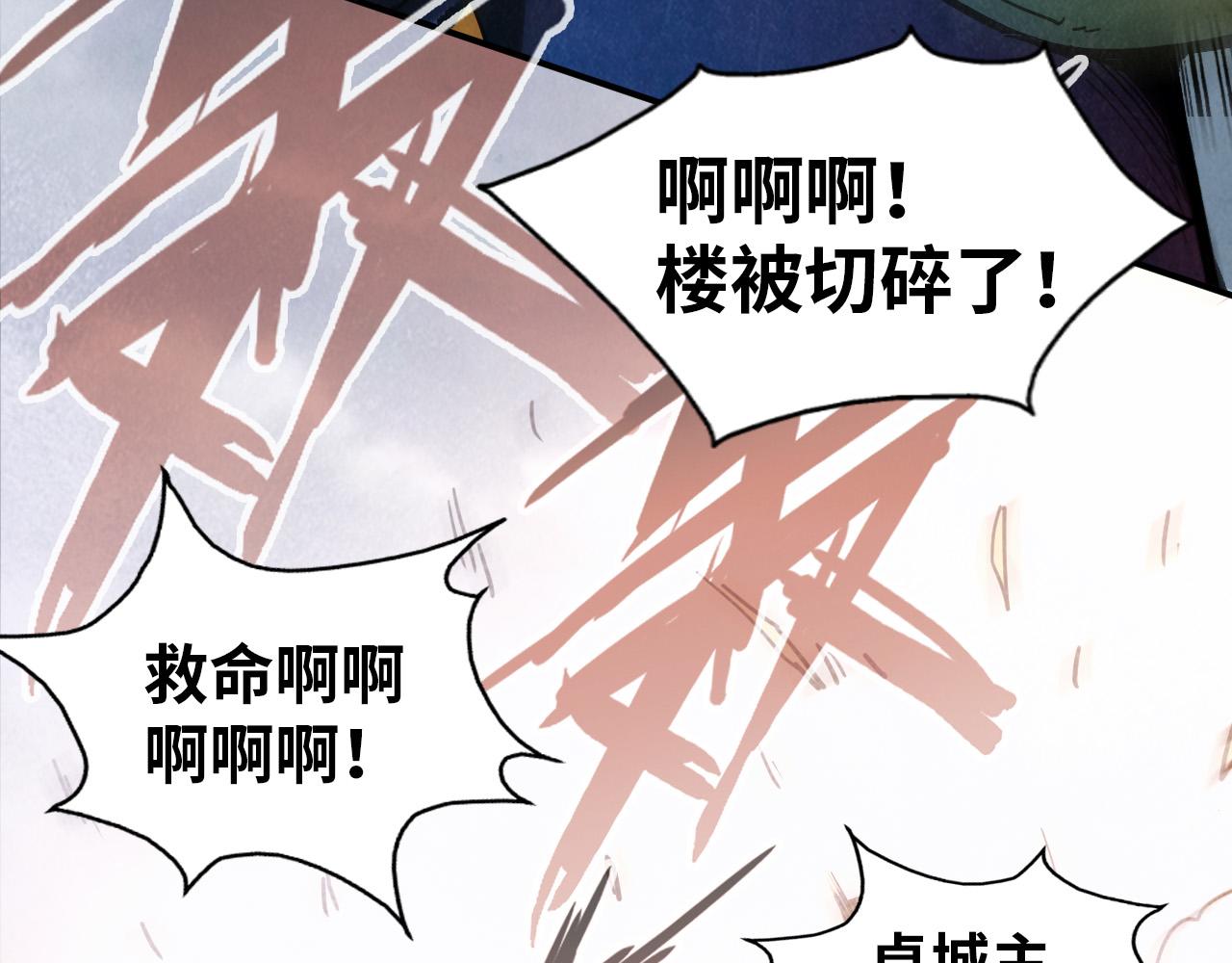 第94话 一路发财93