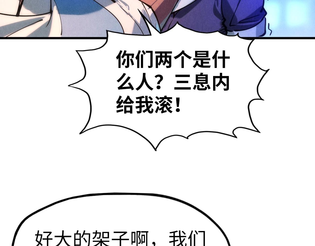 第30话 酒吧45