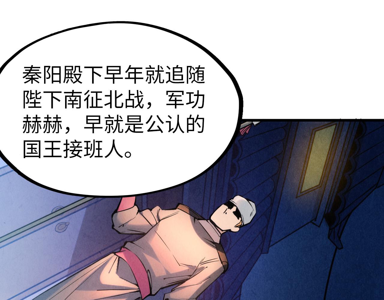第54话 一席长谈75