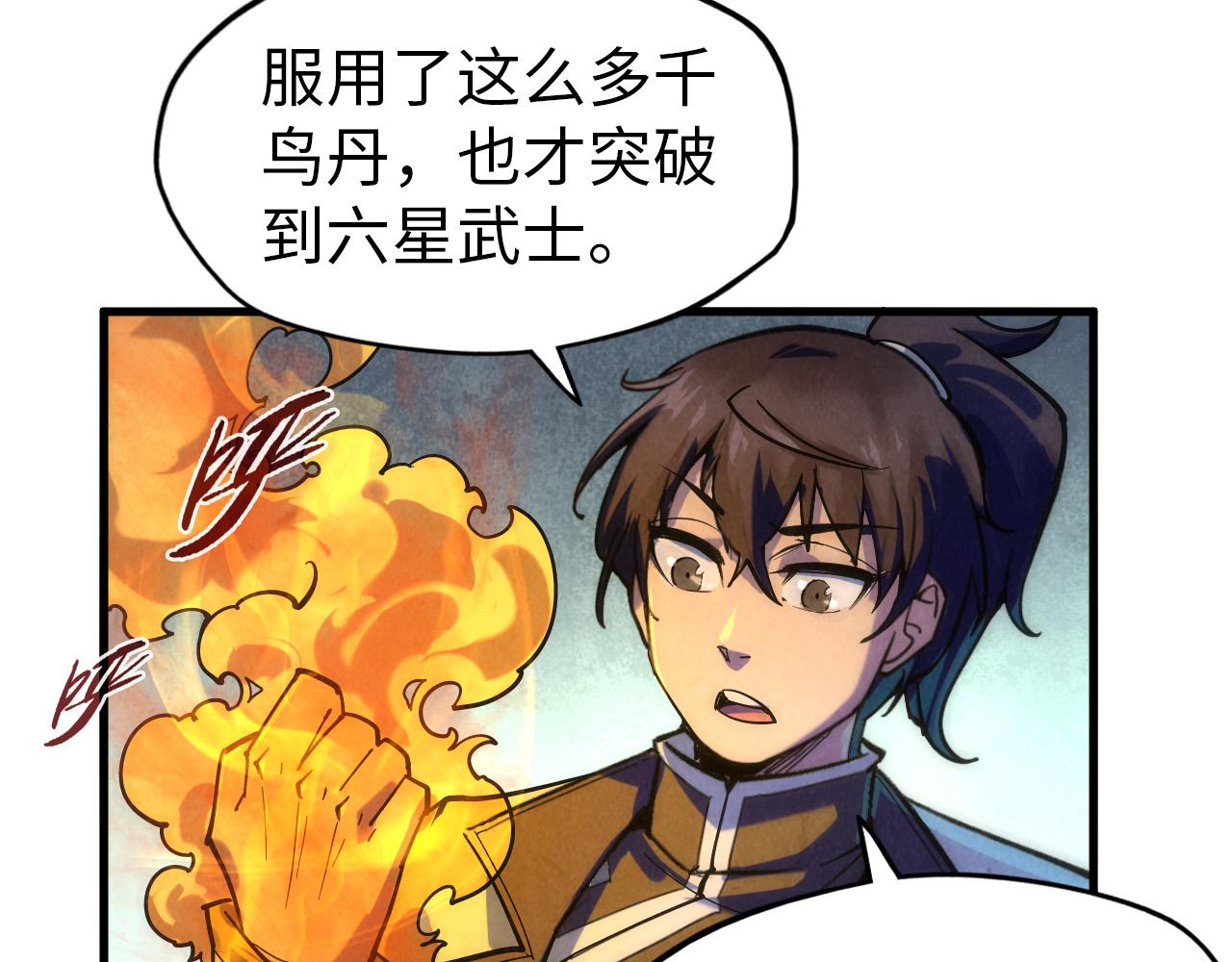 第65话 增强版的爆元丹7