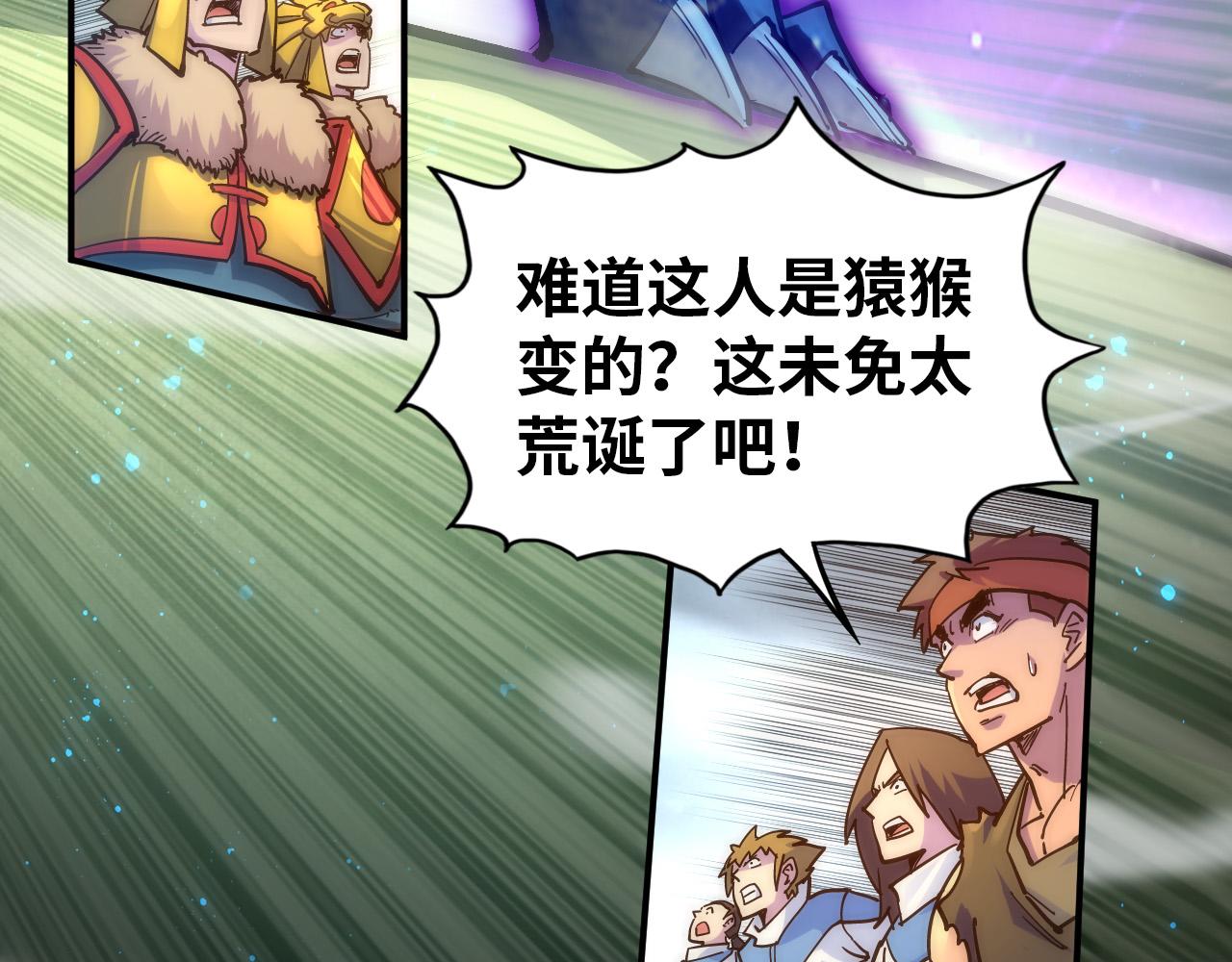 第91话 大风云掌81