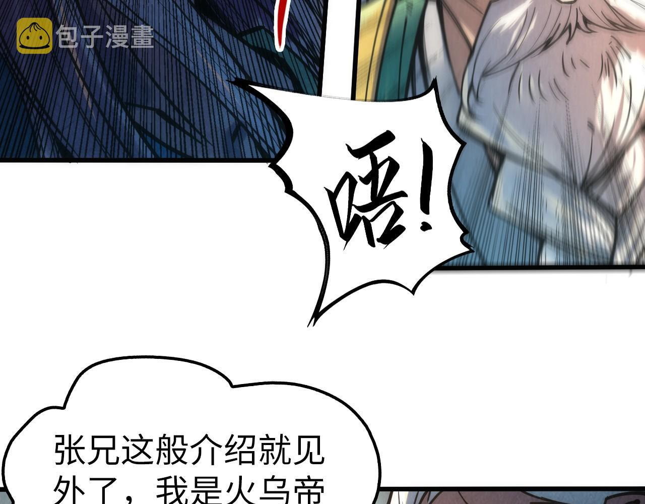 第109话 急转而下49