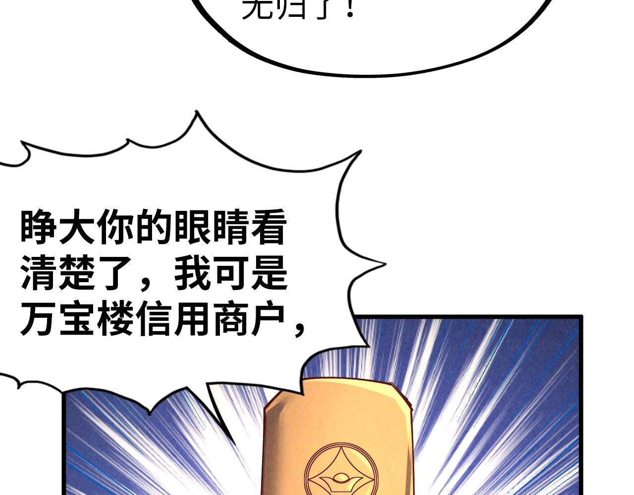 第122话 万宝商会27
