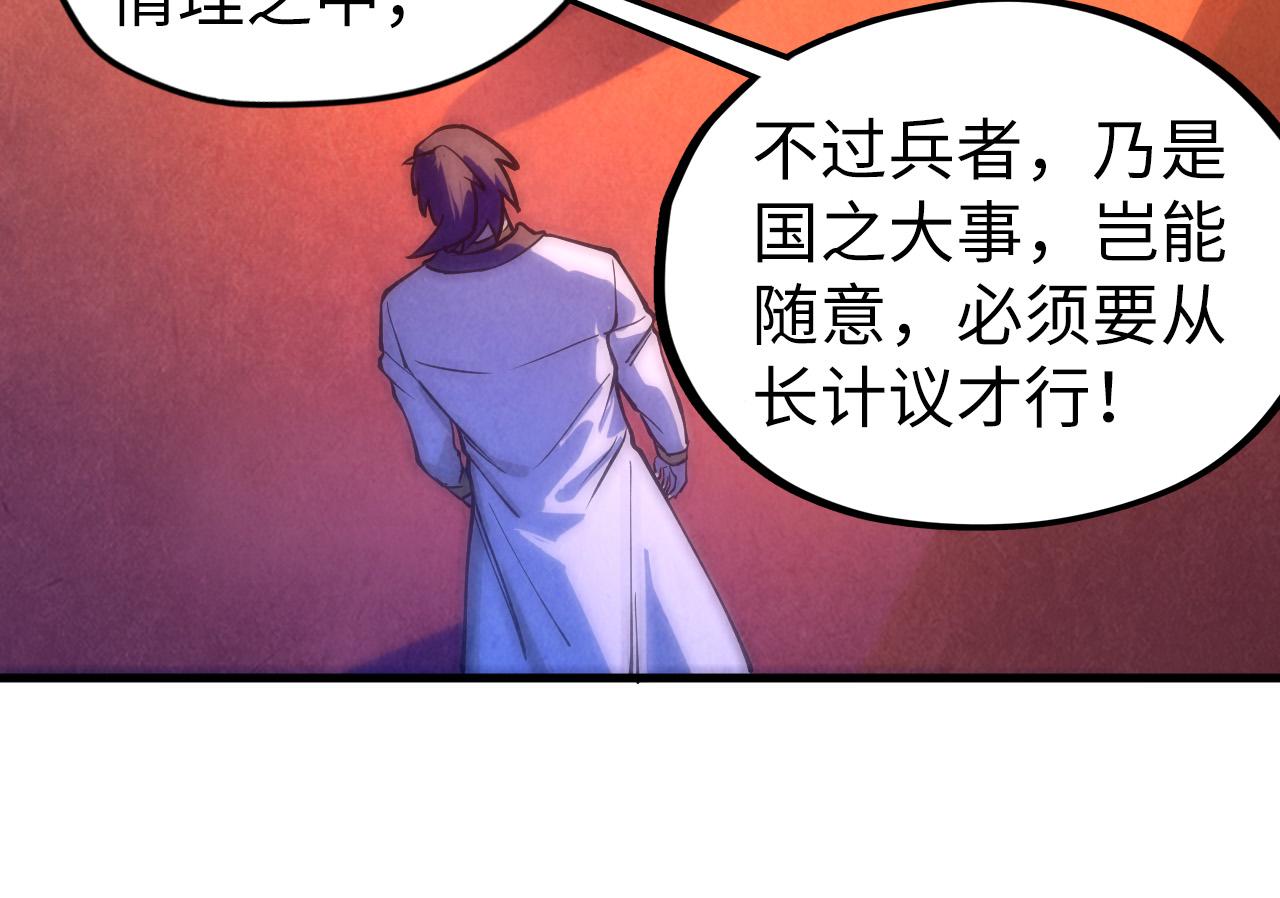 第76话 活活气死86