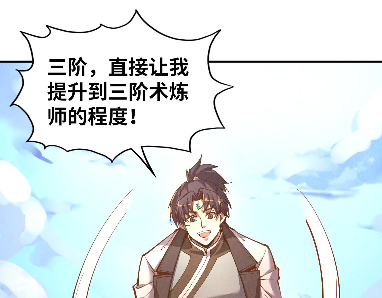 第106话 涅盘159