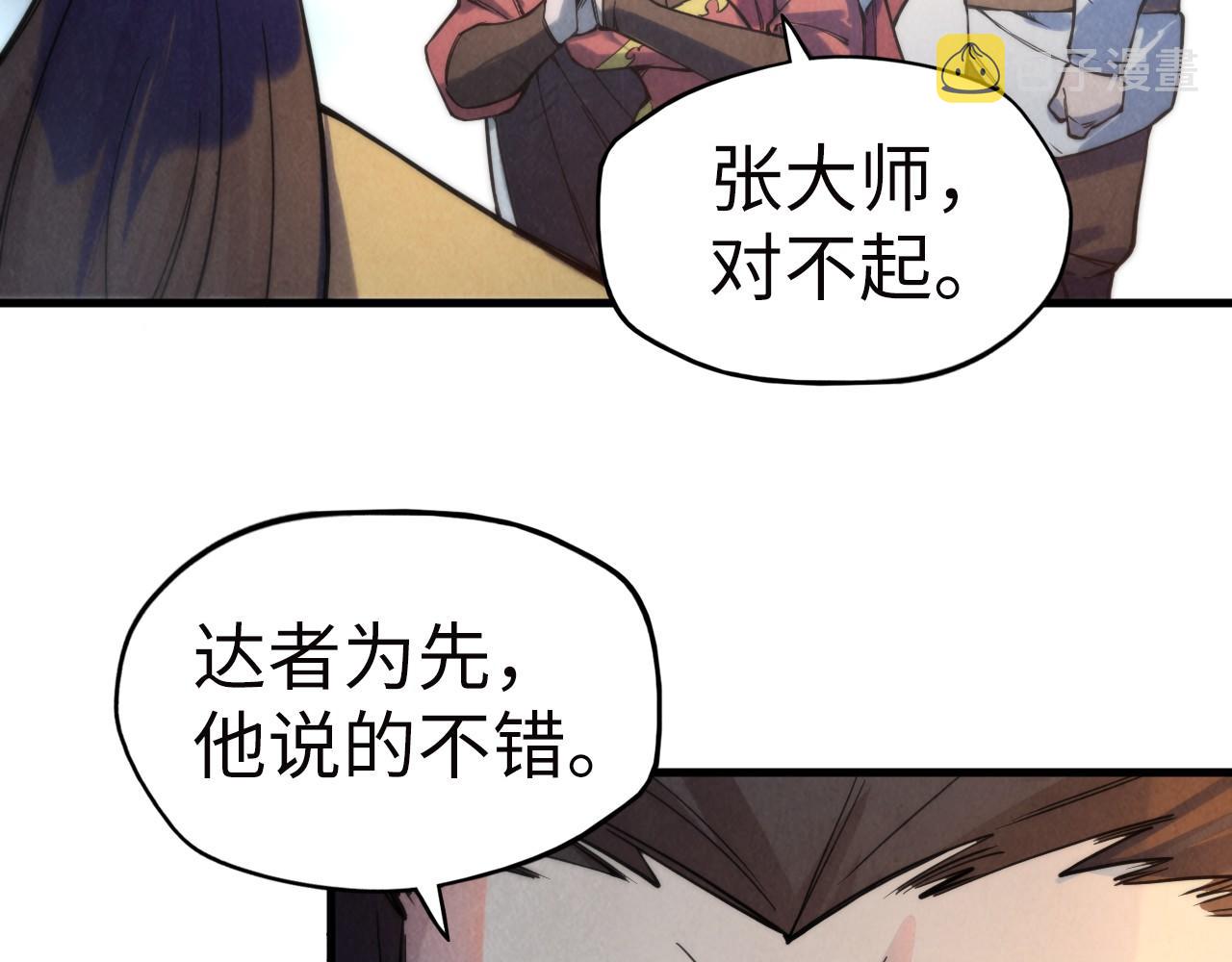 第35话 大风将起54