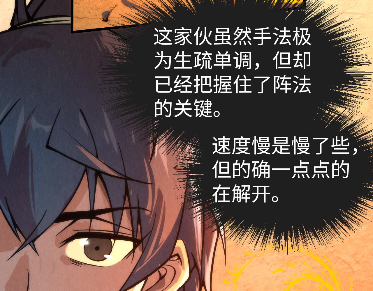 第104话 意识世界9