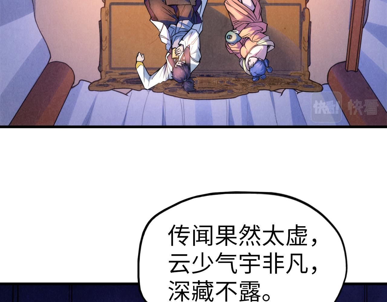 第54话 一席长谈8