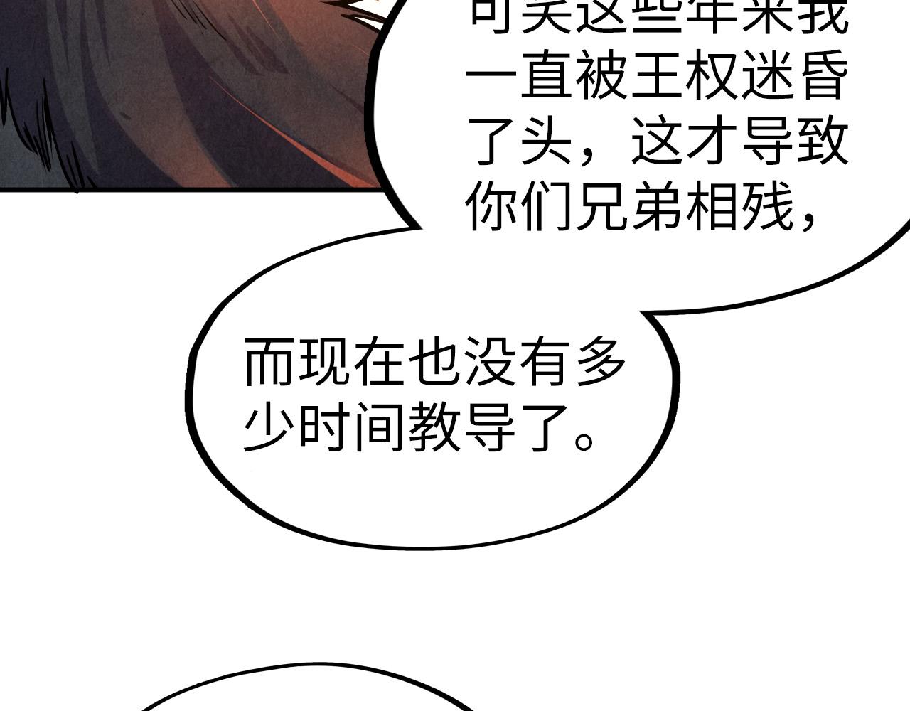 第119话 收集材料54