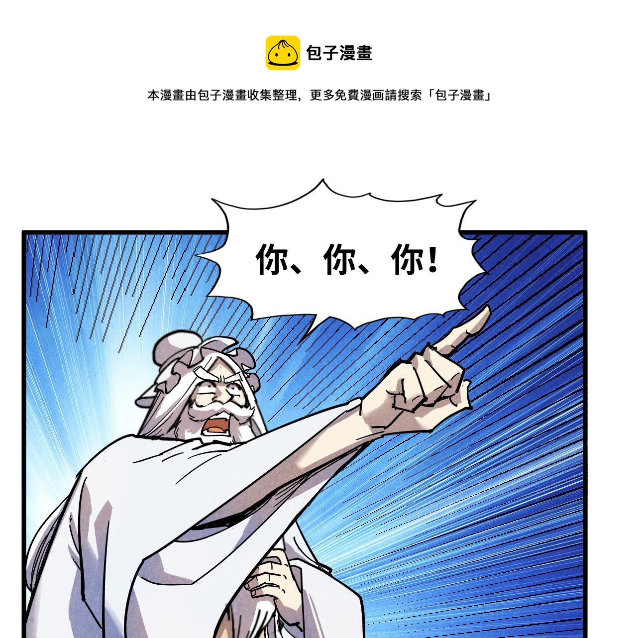 第75话 王法108