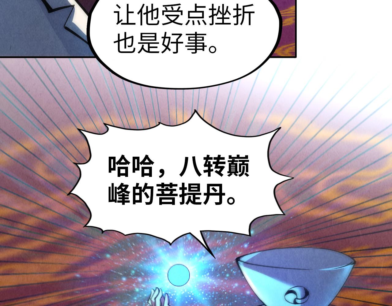 第112话 火之乐章126