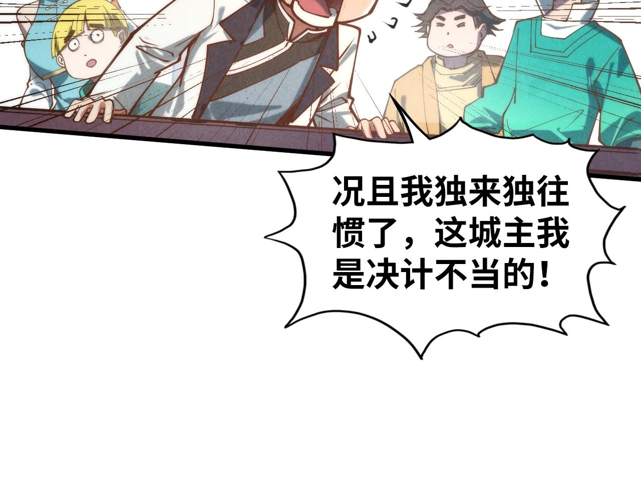 第121话 炎武城55