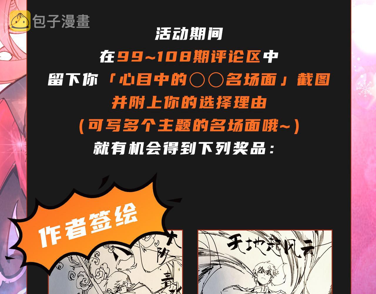 第107话 大军回朝124