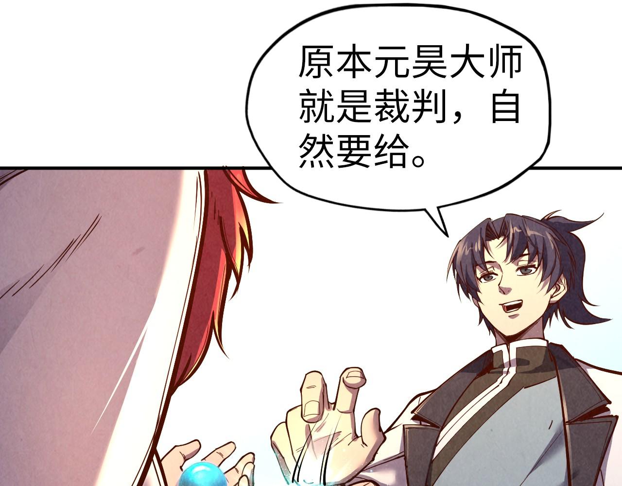 第113话 僞四阶98