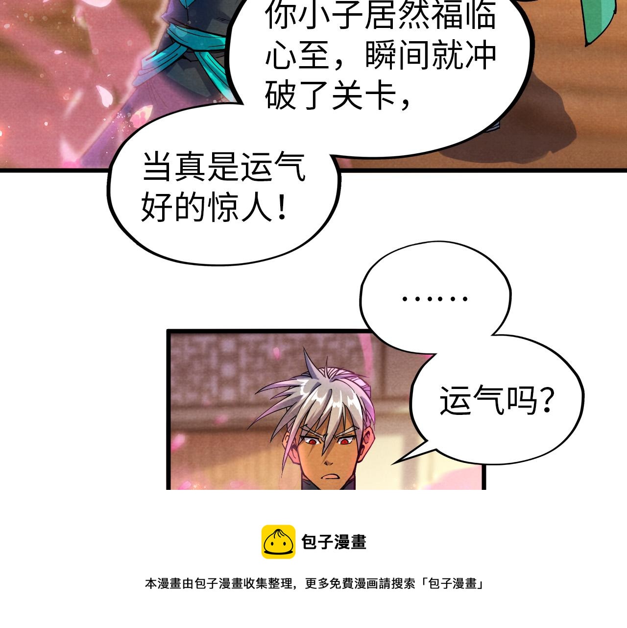 第69话 武道永恒96