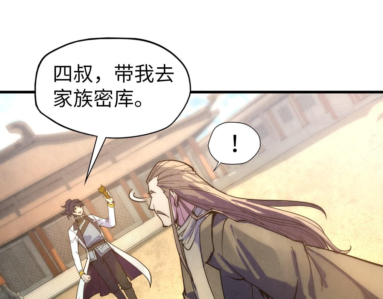 第61话 介子空间16